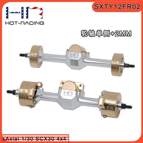 scx30前桥后桥AxialHR