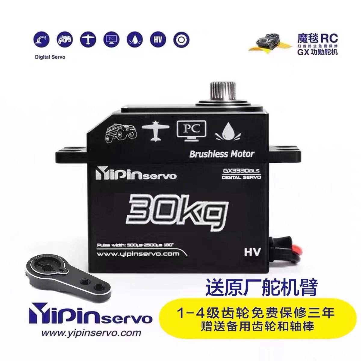 防水高压舵机固定翼航模攀爬车