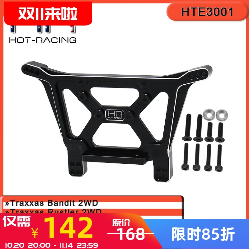 Slash高底盘272R波箱后避震支架