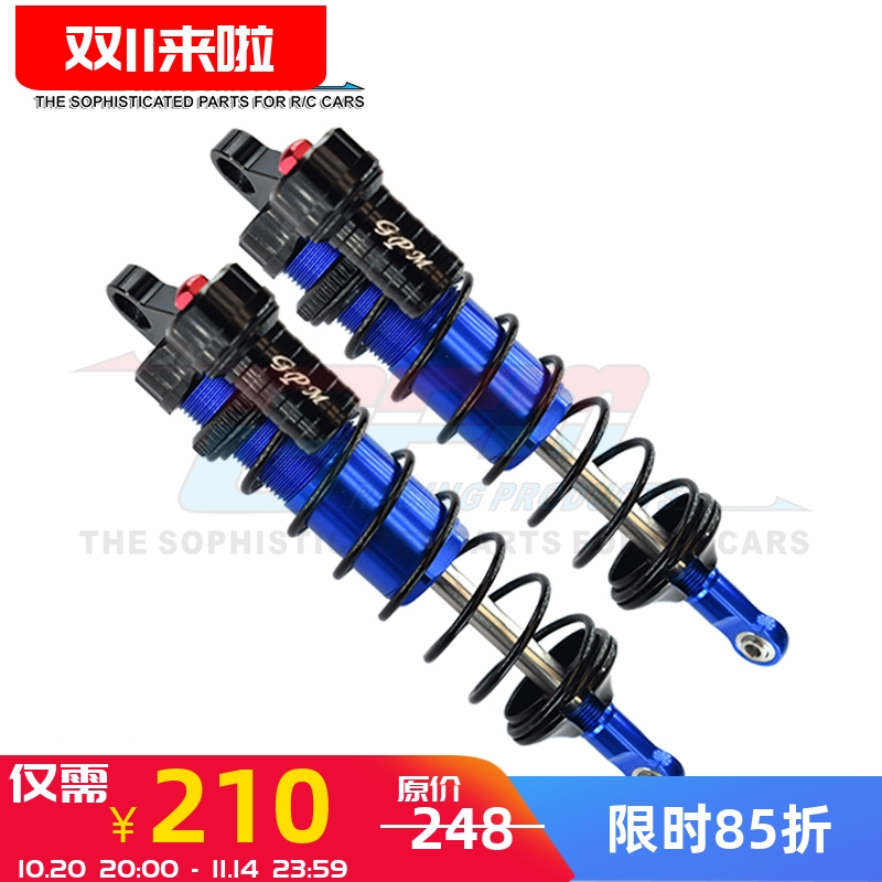 GPM铝合金TRX雪橇前避震
