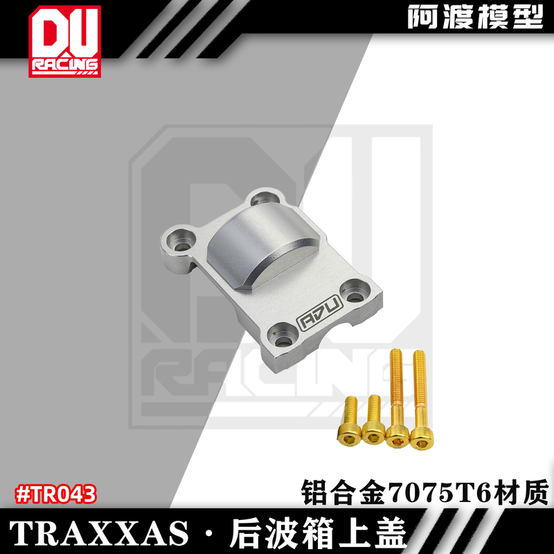 大X1/6XRT大脚车后上波箱盖