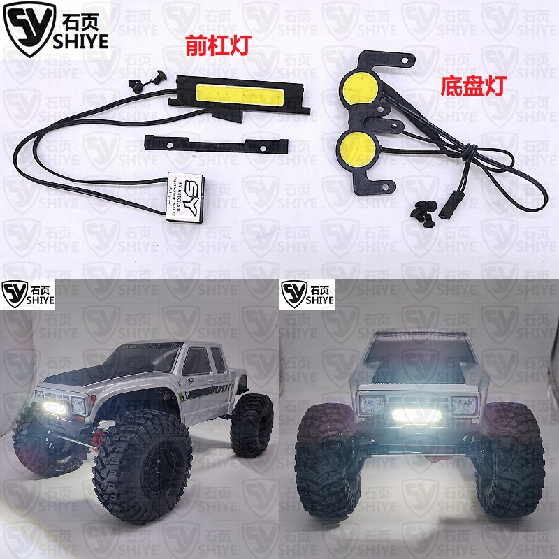 SCX10郊狼攀爬车前杠灯底盘灯