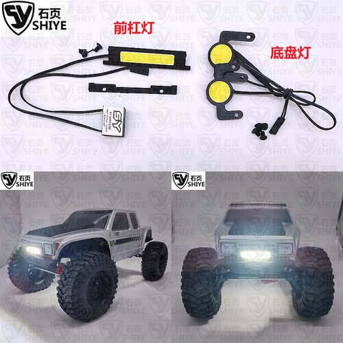 SCX10郊狼攀爬车前杠灯底盘灯