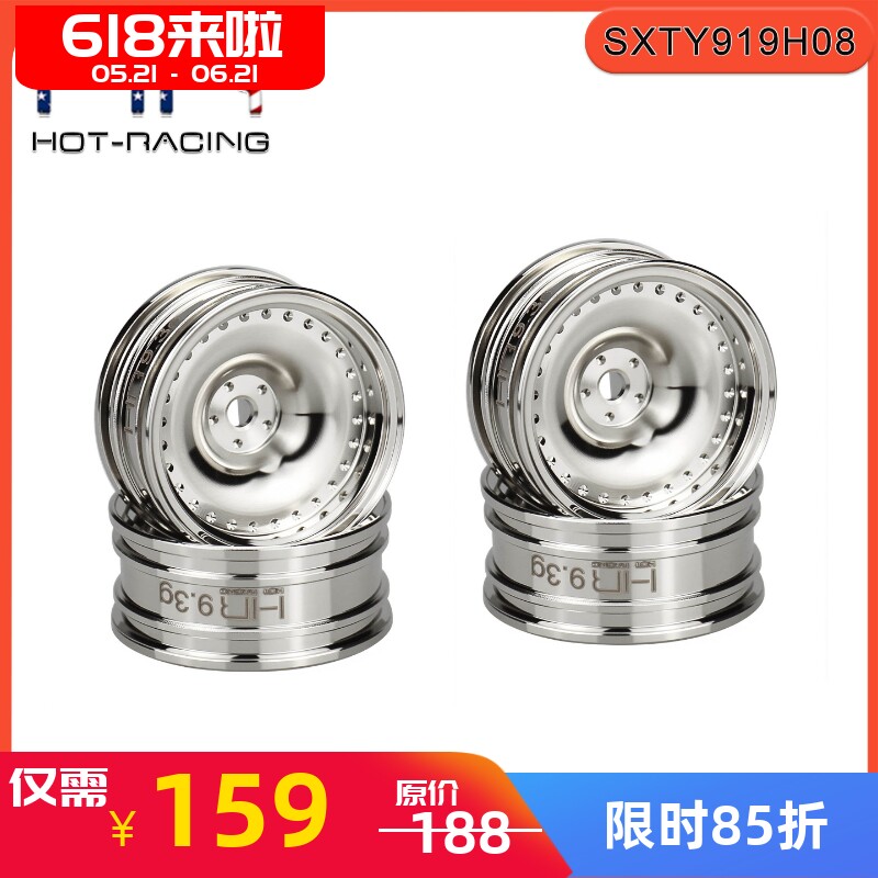 HR Axial SCX30 镀铬黄铜轮毂一车份 单个9.3g 单侧+4mm宽度 现货