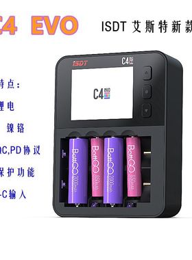 艾斯特ISDT C4 EVO智能锂电池充电器 圆柱形电池 NiMH NiCd新款