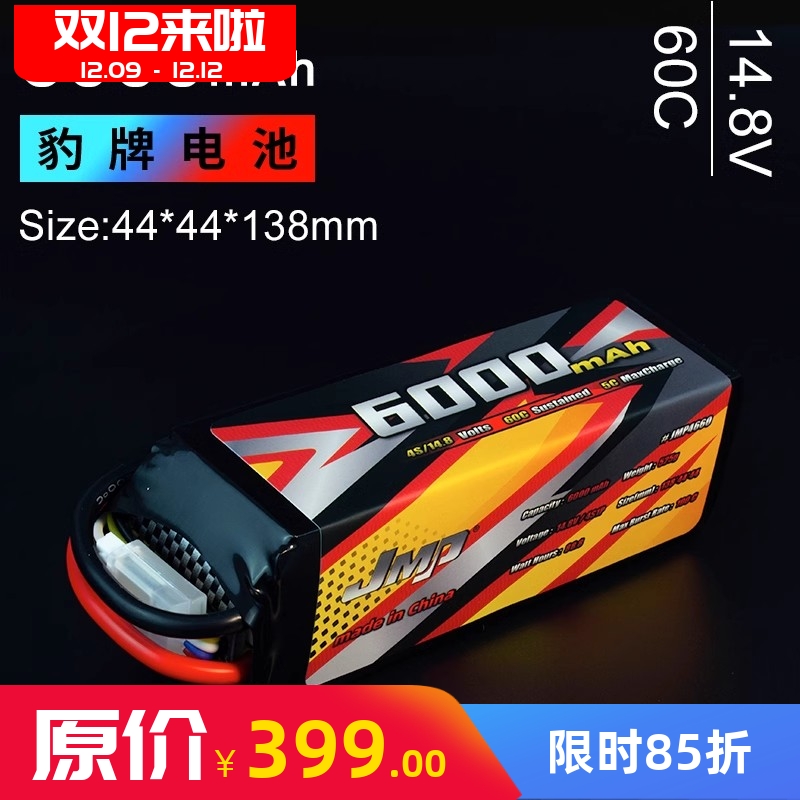6000MAH4S14.8V60C锂电池