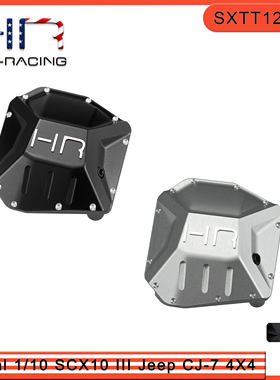 HR Axial 1/10 SCX10三代 CJ-7 铝合金AR45桥盖 前后桥通用