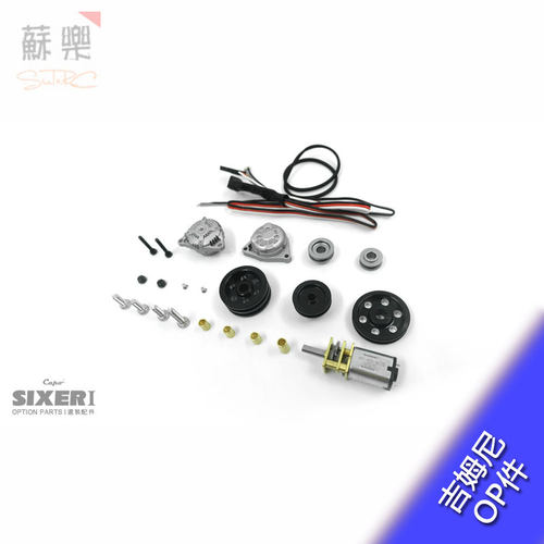 Capo吉姆尼 武士 SIXER1 CD15828PD 仿真遥控引擎皮带轮套件 op件