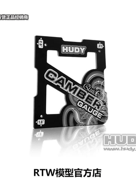HUDY 碳纤 Camber尺 (1:8车用) 车胎角度尺 HSP-107751