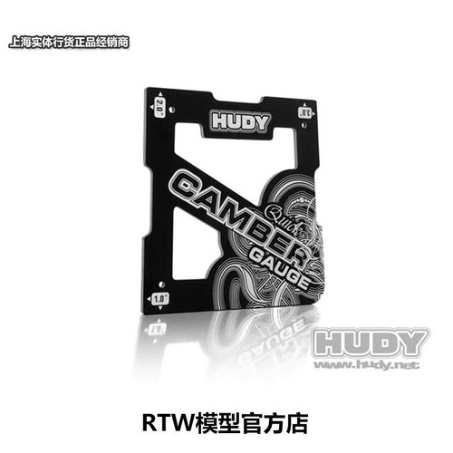 HUDY 碳纤 Camber尺 (1:8车用) 车胎角度尺 HSP-107751