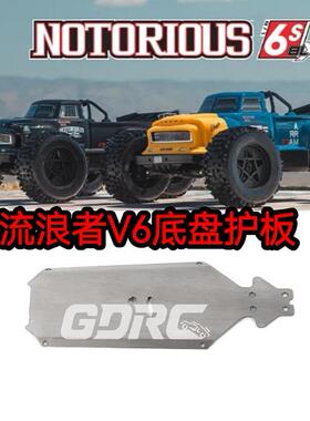 GDRC 1/8 6s流浪者V6 outcast大脚车底盘护板 金属护板 护甲 现货