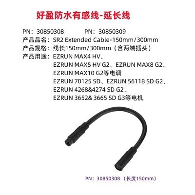 开山斧AXER2有感线延长线SR2