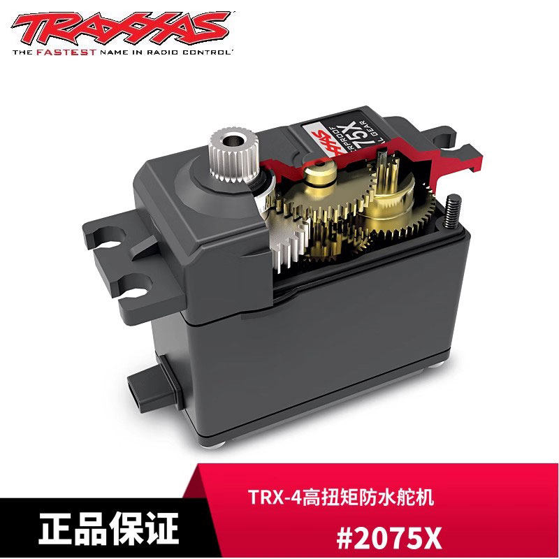TRX4TRX6攀爬车金属齿防水舵机