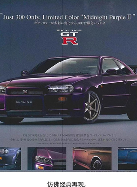 CAPO遥控电动仿真全金属战神Skyline GTR R34 1/8平跑漂移模型车