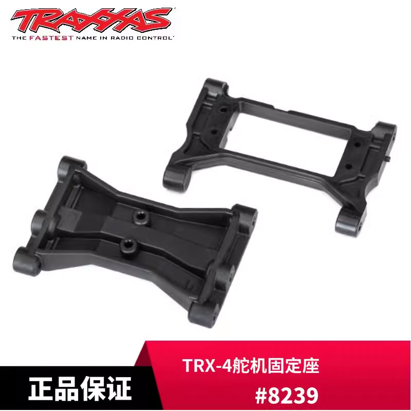 TRAXXAS 攀爬车舵机固定座 T4 T6 TRX4 TRX6 #8239