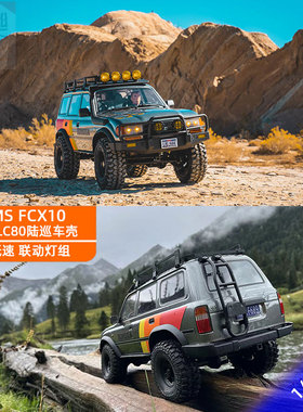 FMS FCX10仿真陆巡有刷LC80攀爬车1/10遥控电动越野车双速 联动灯