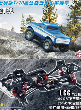 瑞泰RGT无刷低重心攀爬车狩猎者1/10遥控电动越野车136100PRO