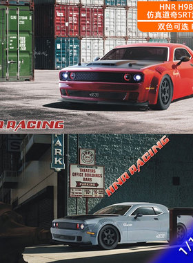HNR鸿诺 H9802 1/10遥控电动平跑漂移车仿真道奇SRT四驱RC模型车