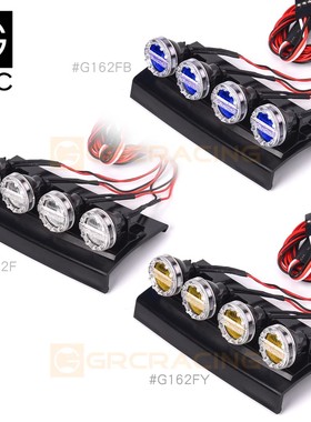 GRC TRX4 TRX6仿真奔驰车顶射灯G500 G63车顶灯越野探照灯#G162F