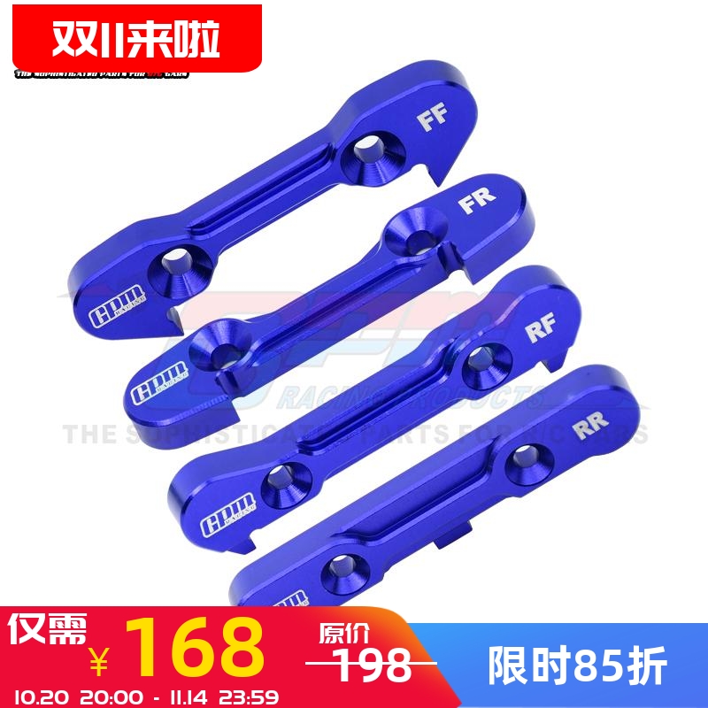 模型车8XTE铝7075前+后下臂臂码