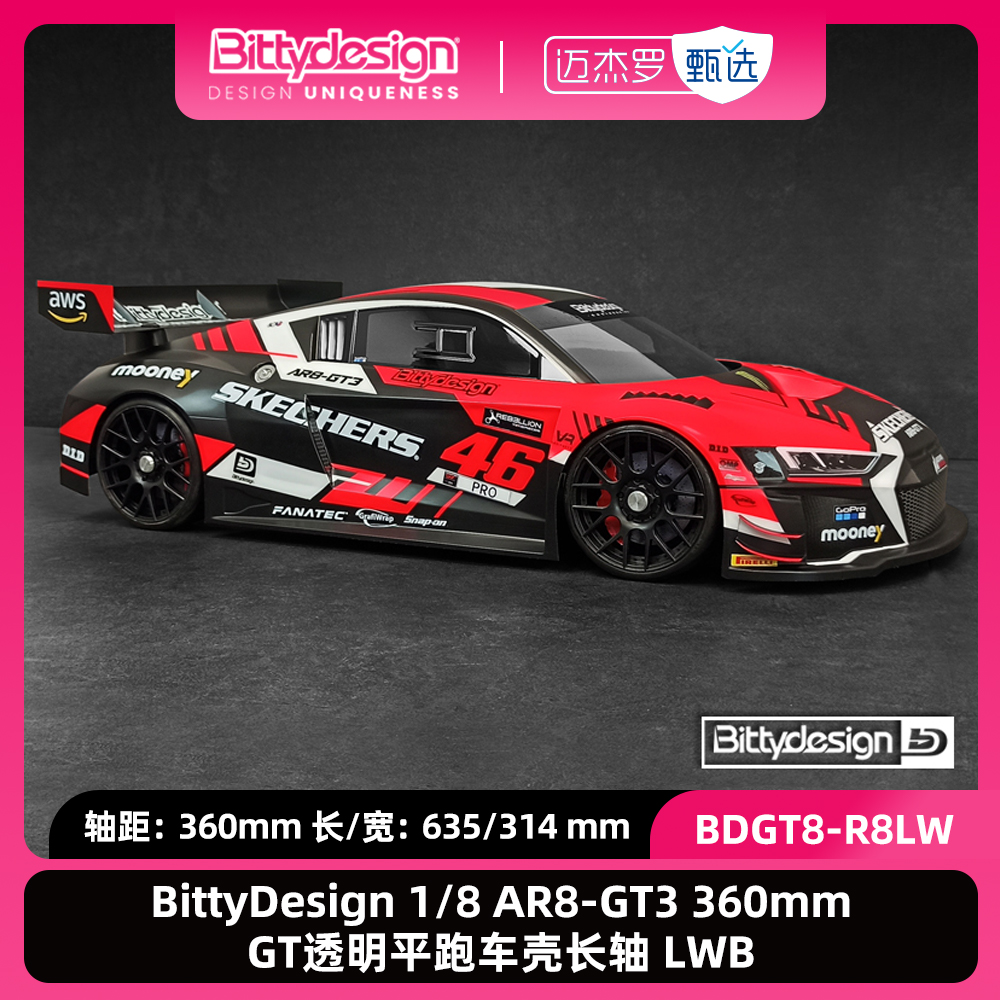 AR8-GT3360mmGT平跑车壳长轴LWB