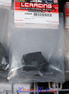 LC RACING 拉力 PTG-2 防尘盖 ：C8009