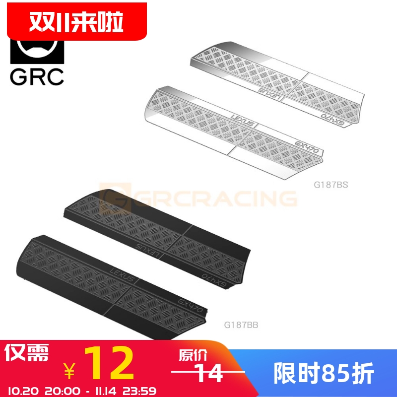 GRC SCX24 Base Camp大本营攀爬车侧裙不锈钢装饰片#G187BS/B