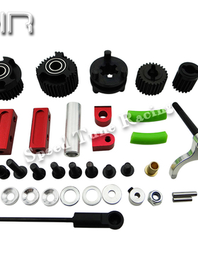 Axial SCX10 II 90046 90047强化钢中波箱两档套件 双速