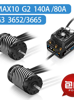 HOBBYWING好盈有感EzRun MAX10 G2 3652/3665 G3电调马达动力套装