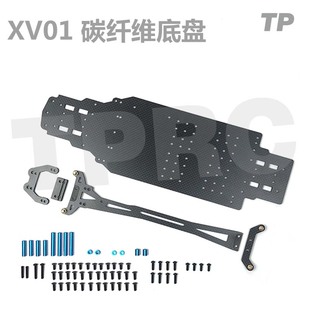 碳纤维车架 XV01 田宫 底盘 TAMIYA