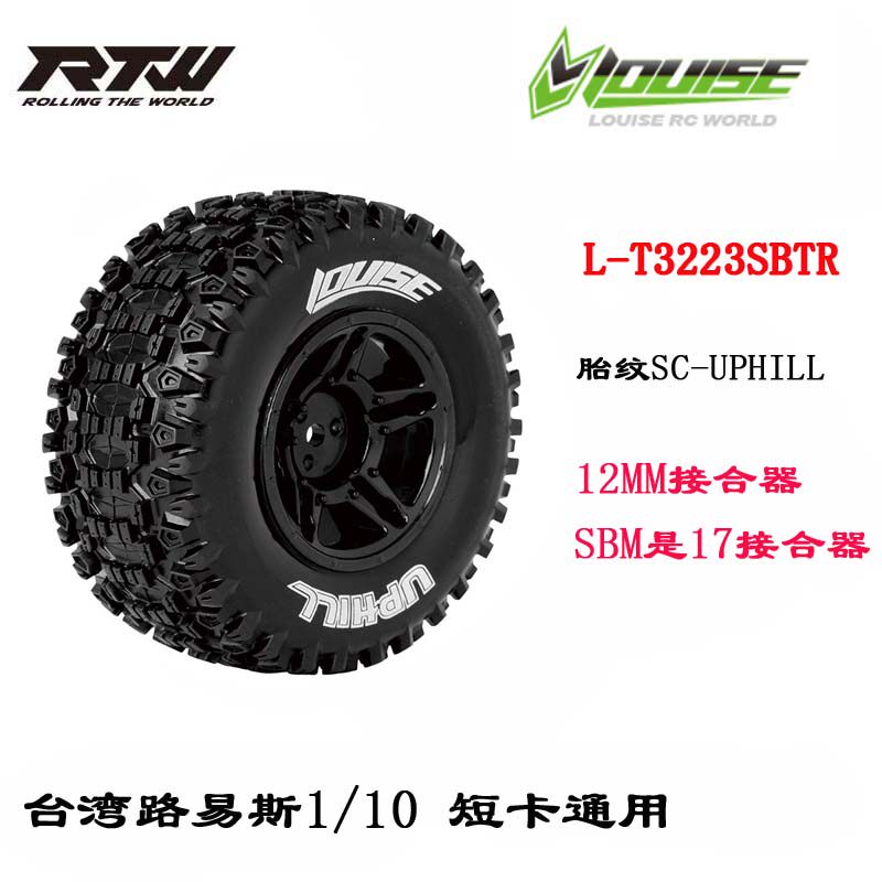 1/10短卡轮胎1/10短卡轮胎