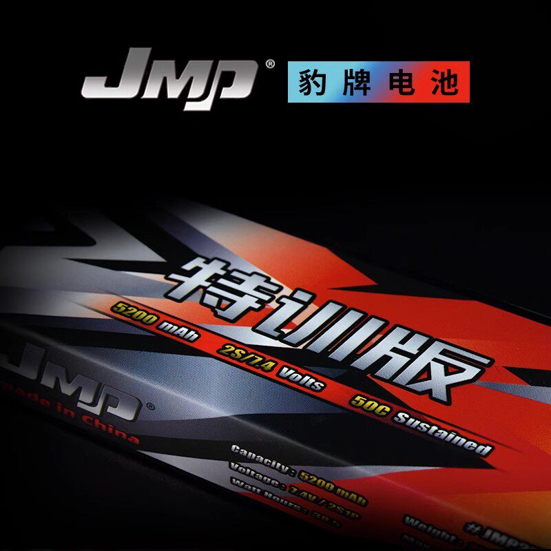 JMP LEOPARD 특수 교육 버전 리튬 배터리 5200MAH 2S 50C 긴 수명 및 모델 자동차에 대한 안정성
