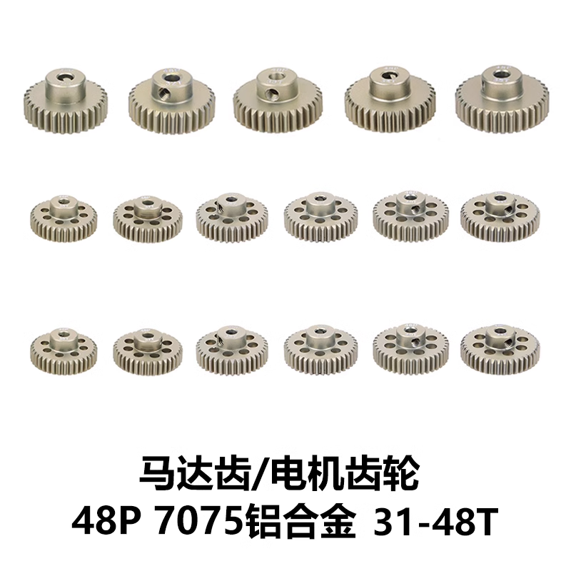 模型车48P3.175马达齿电机齿