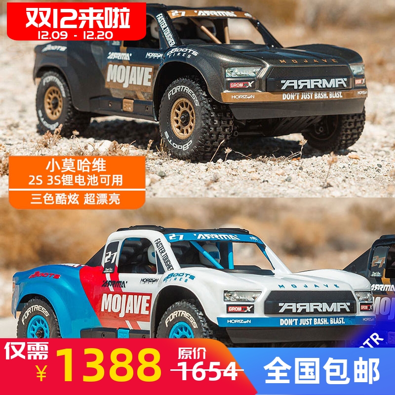 小莫哈维遥控无刷沙漠卡越野车