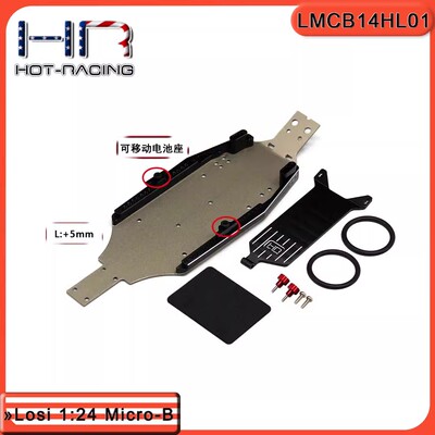 模型车7075铝合金加长5MM底盘