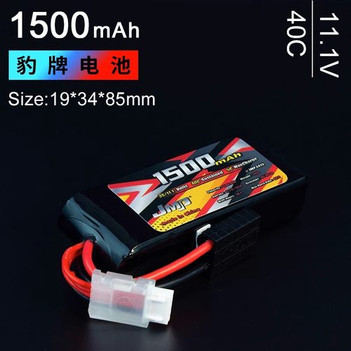 1500MAH3S40C豹牌锂电池
