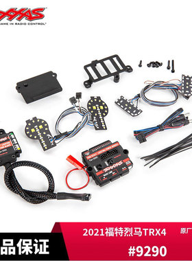 TRAXXAS 原厂LED灯组套件 适用2021福特野马烈马TRX4 #9290