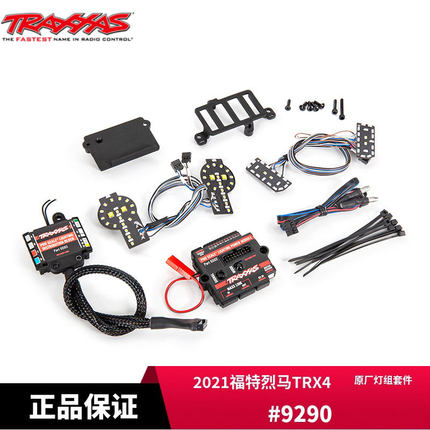 TRAXXAS 原厂LED灯组套件 适用2021福特野马烈马TRX4 #9290