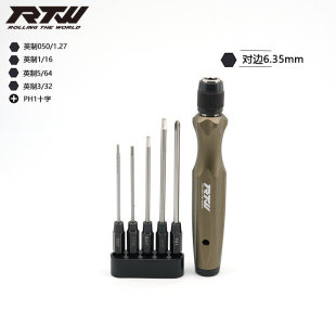 RTW亚拓螺丝刀内六角螺丝批植保机工具5合1五组合工业级批头