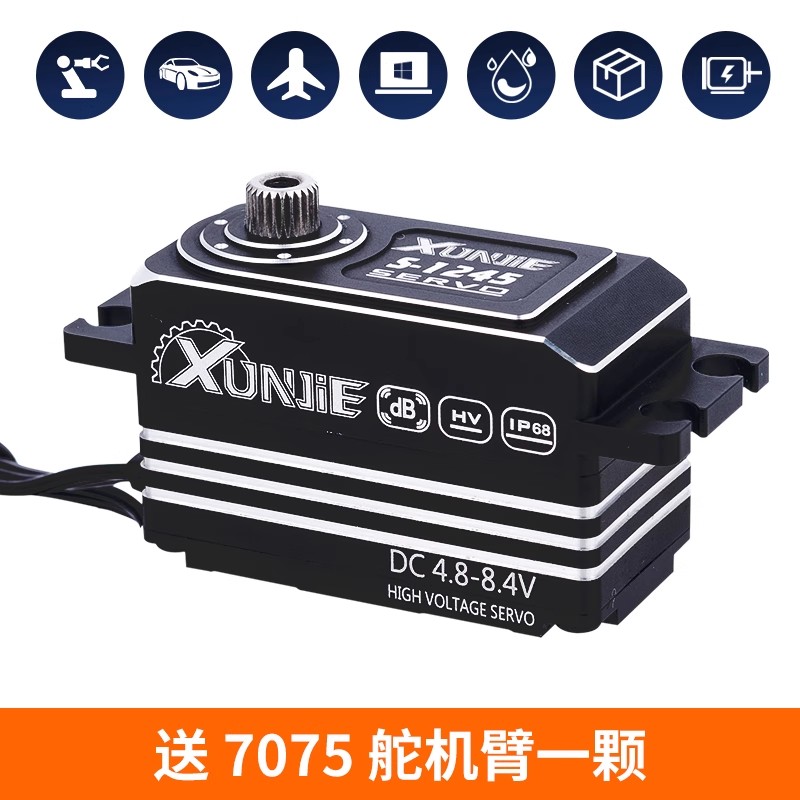 迅捷S-1245高压无刷舵机漂移车