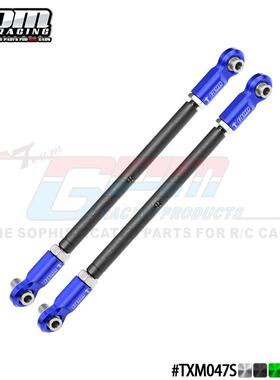 GPM 1/5 X-MAXX 大X大脚车铝合金7075 中碳钢可调节前转向拉杆