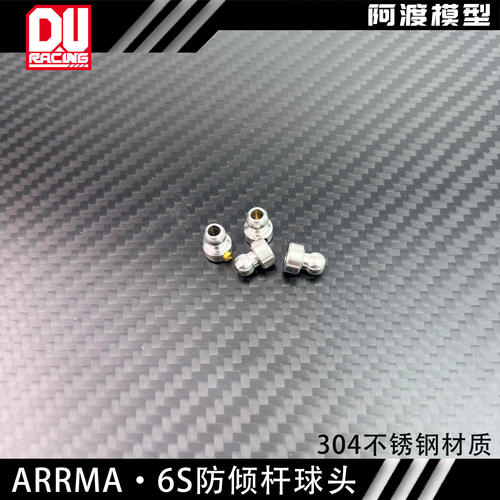 莫哈维卡屯流浪者防倾杆球头