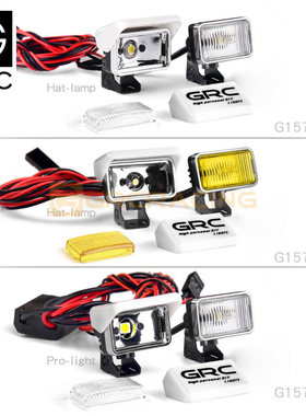 TRX4 SCX10 20mm方形翻盖射灯复古仿真反光杯越野探照灯 G157TY/W