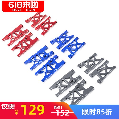 莫哈维4S遥控沙漠卡短卡摆臂