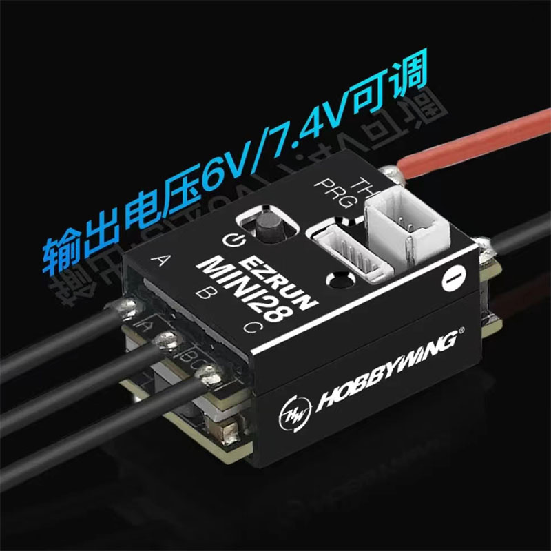 MINI28蚊车有感无刷30A电调