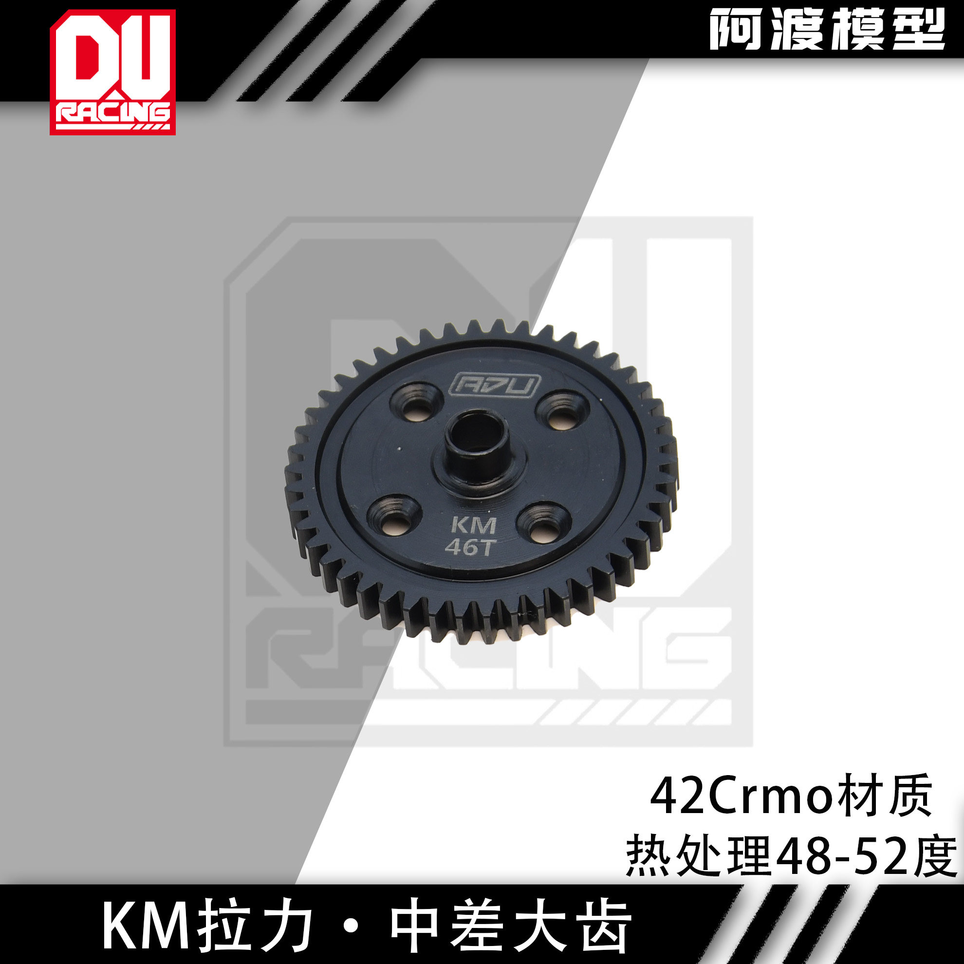 1/7拉力短卡46T中央差速器图片