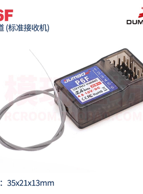 小飞象拆车接收器DDF350遥控器 R6F R10F R10FG X10F X10FG接收器