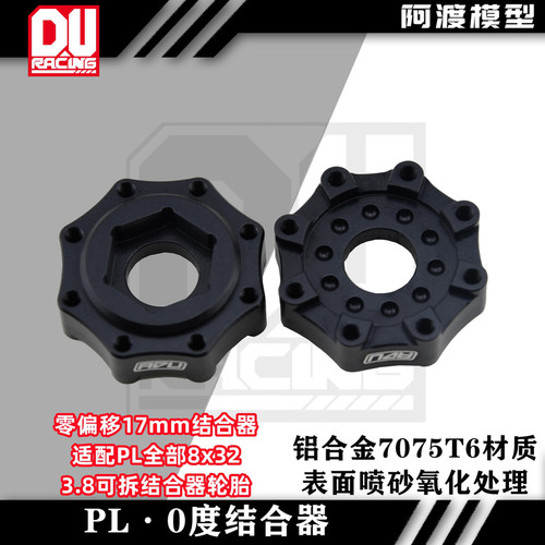 PL3.817mm结合器0度零偏移