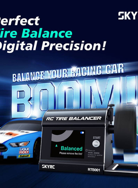 SkyRC RC遥控车 专业轮胎动平衡仪  SK-500045