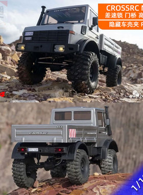 CROSSRC EMO NT4仿真乌尼莫克1/10攀爬车越野车RC遥控电动模型车